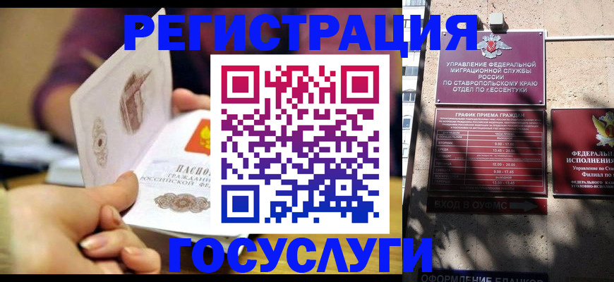 временная регистрация купить в Волгодонске